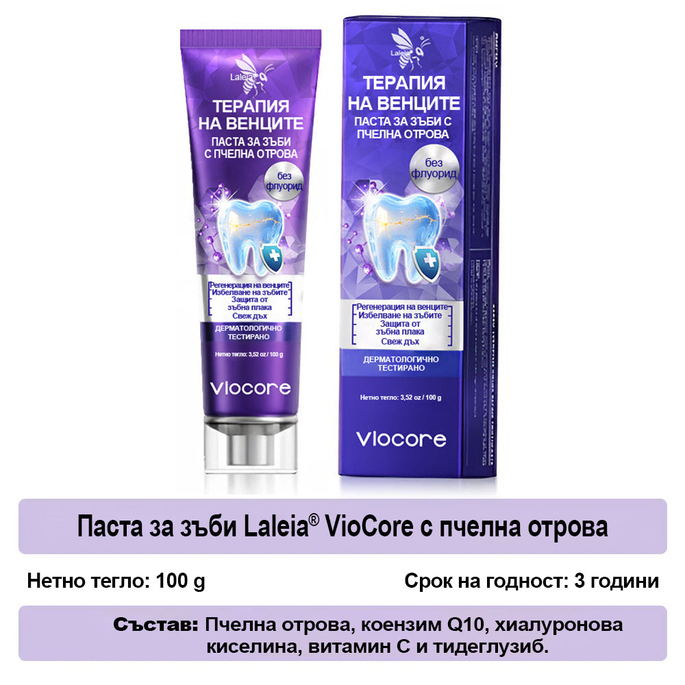 Laleia® VioCore паста за зъби с пчелна отрова за лечение на зъби 🌟🌟