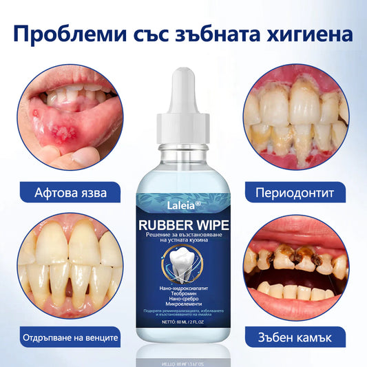 ⭐Laleia® GumViva устен регенериращ разтвор