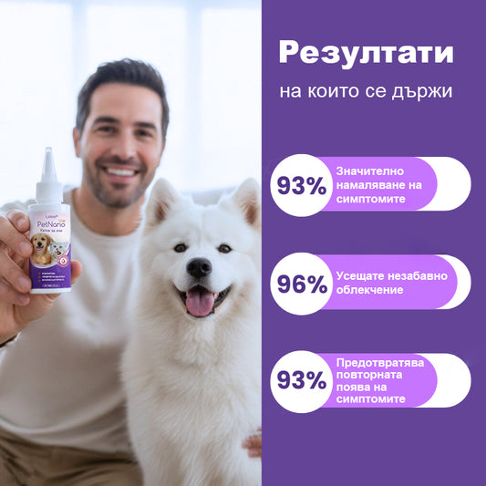 🐶 Laleia® PetNano капки за очи