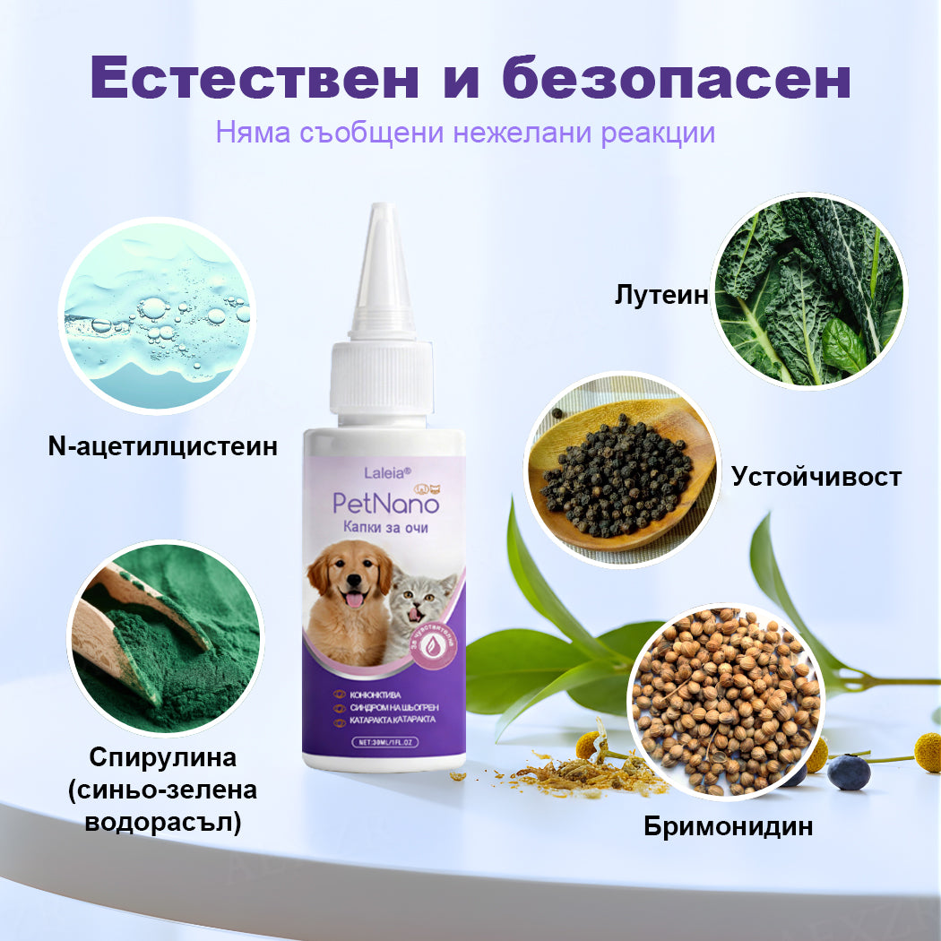 🐶 🐶🐶Laleia® PetNano капки за очи