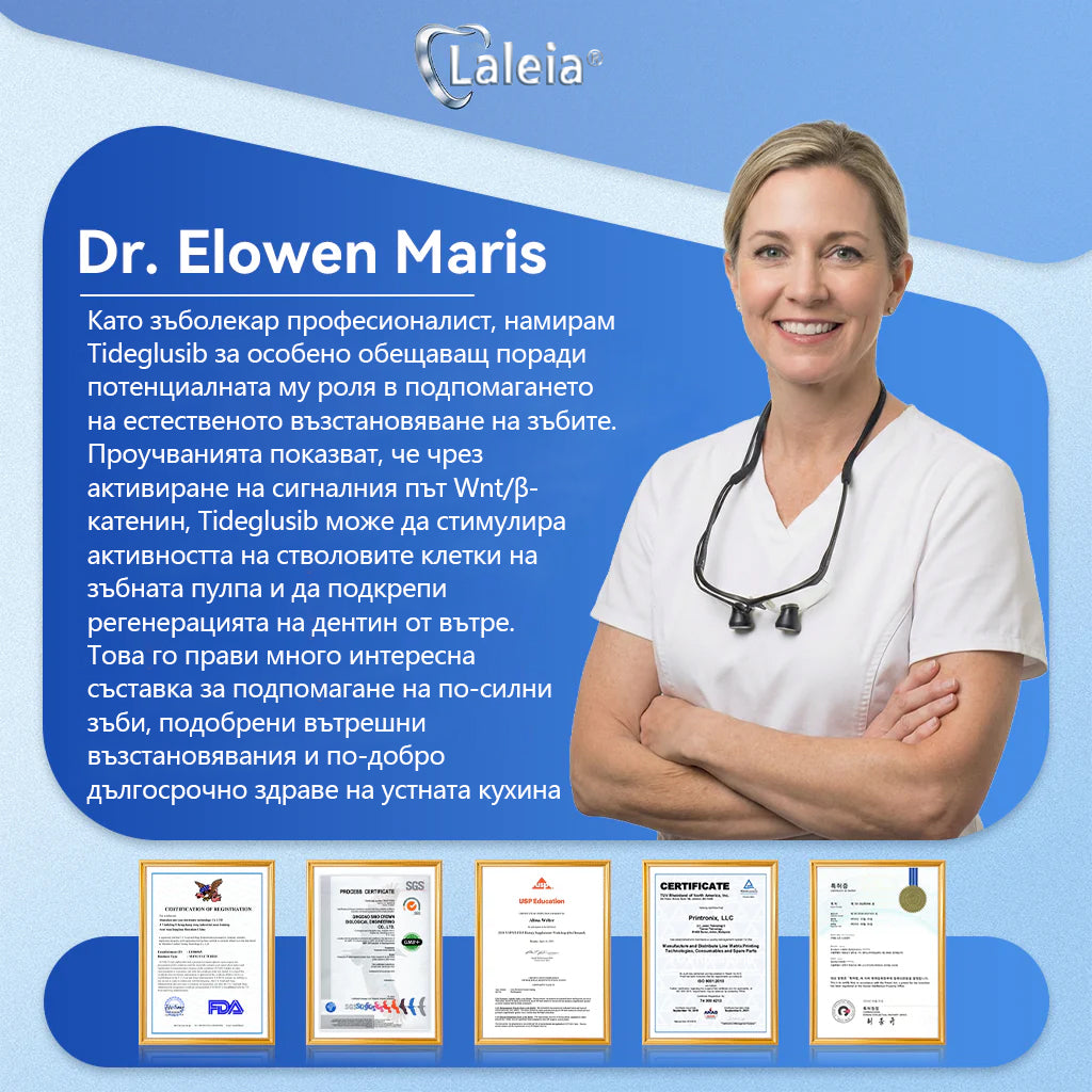 💚Laleia® Tideglusib пластири за възстановяване на зъбите
