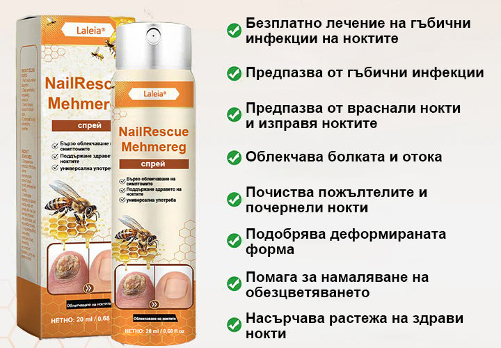 ⭐⭐Laleia® NailRescue спрей с пчелна отрова