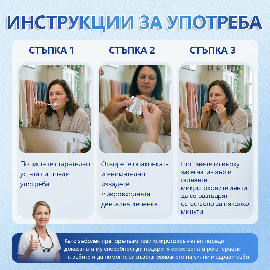 💚Laleia® Tideglusib пластири за възстановяване на зъбите