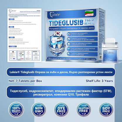 💚Laleia® Tideglusib пластири за възстановяване на зъбите
