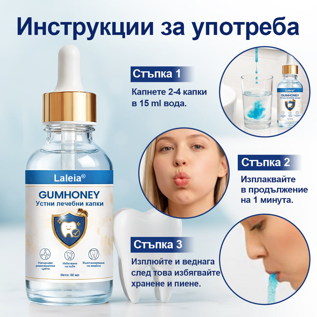 🔥Laleia® Капки за възстановяване на зъбите с дъвка и мед