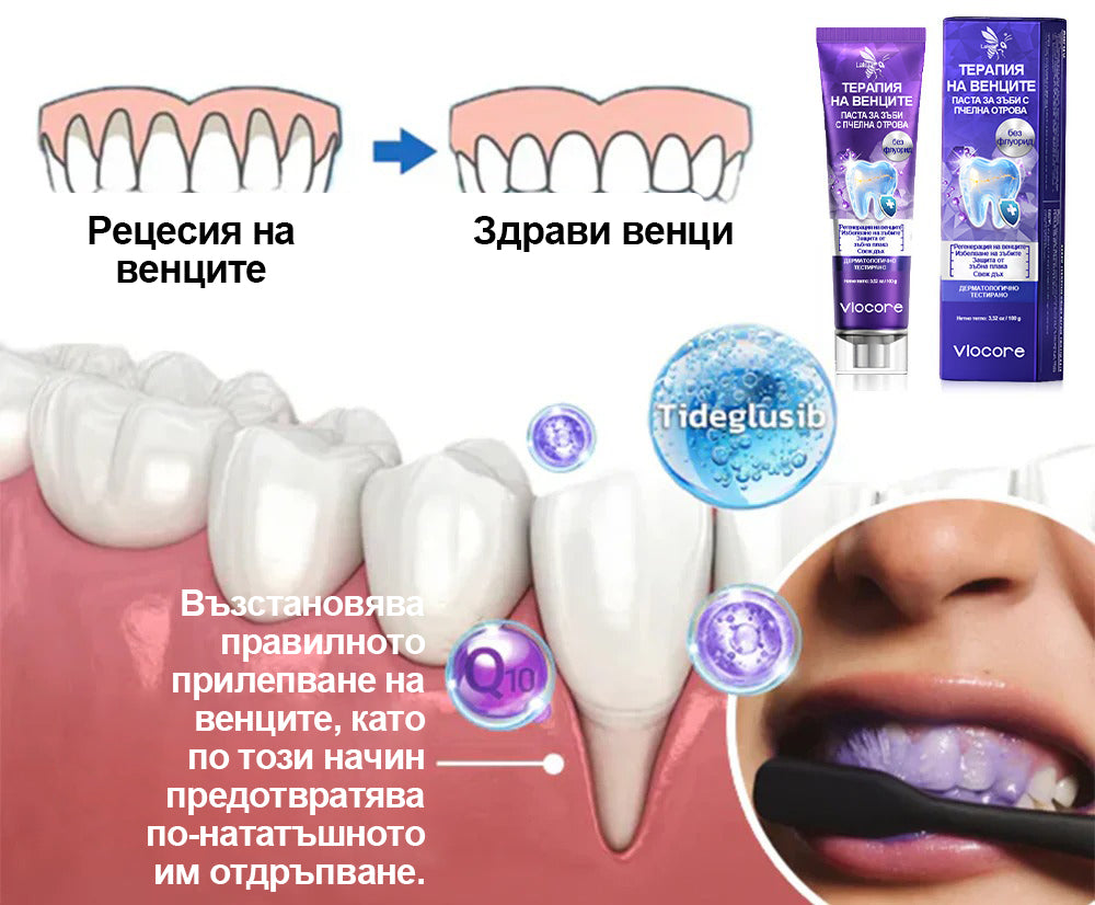 Laleia® VioCore паста за зъби с пчелна отрова за лечение на зъби 🌟🌟
