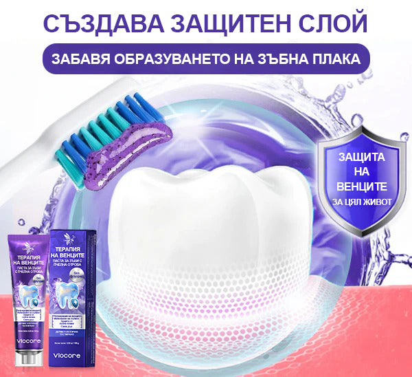 Laleia® VioCore паста за зъби с пчелна отрова за лечение на зъби 🌟🌟