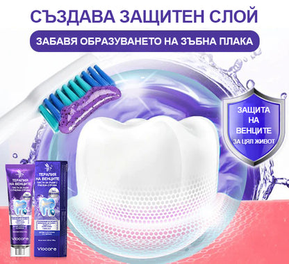 Laleia® VioCore паста за зъби с пчелна отрова за лечение на зъби 🌟🌟