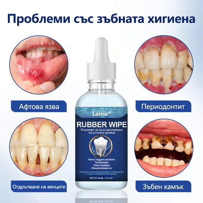 ⭐Laleia® GumViva устен регенериращ разтвор