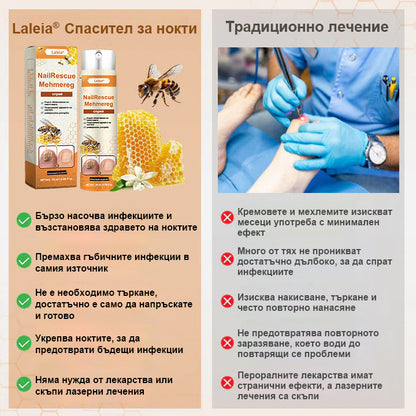 ⭐⭐Laleia® NailRescue спрей с пчелна отрова