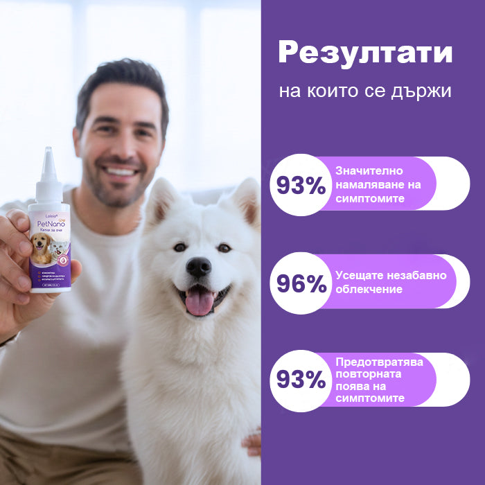 🐶 🐶Laleia® PetNano капки за очи