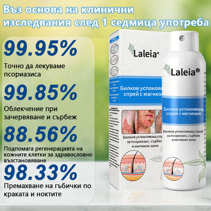 Laleia® Натурален билков спрей с магнезий за псориазис✨✨
