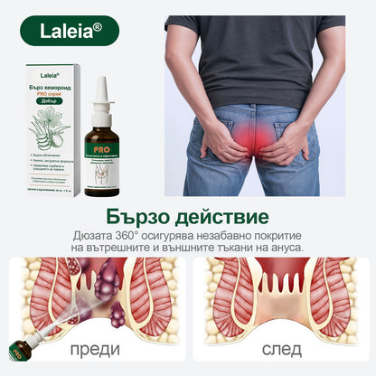 🔥Laleia® Бърз хемороидален PRO спрей