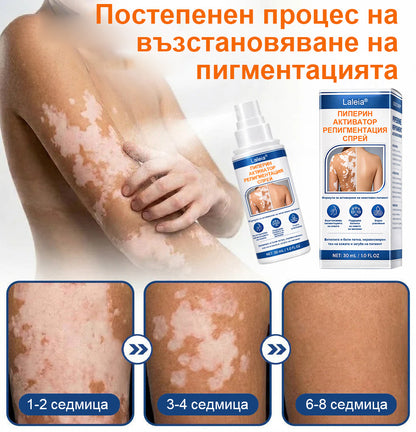 🌿🌿Laleia® Пиперин Репигмент Активатор Спрей