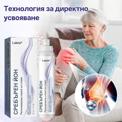 Laleia® Спрей за възстановяване на ставите с сребърни йони💕💕