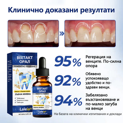 🔥Laleia® BeeTakt – Лечебни капки за уста с пчелна отрова за зъби и венци