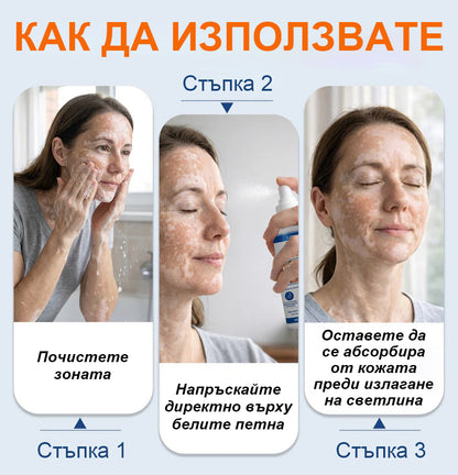 🌿🌿Laleia® Пиперин Репигмент Активатор Спрей
