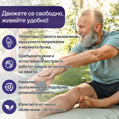 Laleia® Спрей за възстановяване на ставите с сребърни йони💕💕