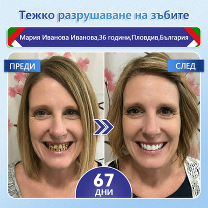 💚Laleia® Tideglusib пластири за възстановяване на зъбите