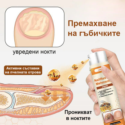 ⭐⭐Laleia® NailRescue спрей с пчелна отрова