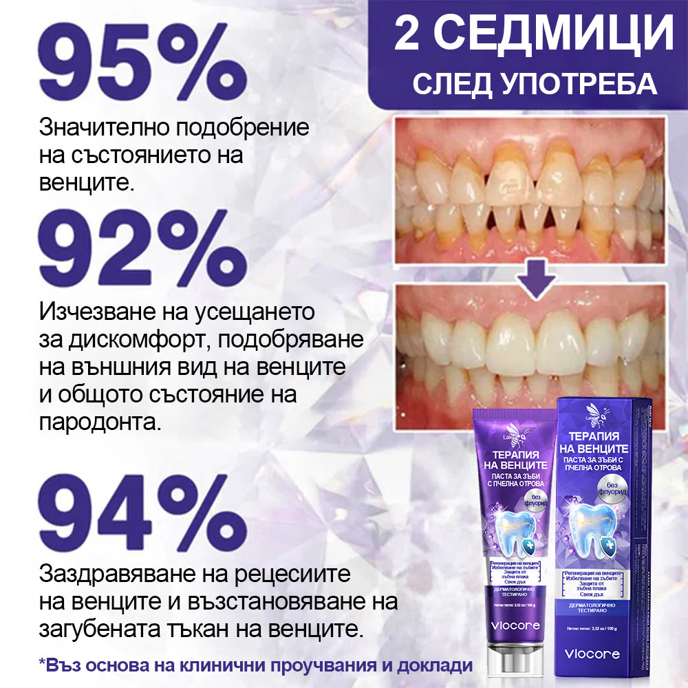 Laleia® VioCore паста за зъби с пчелна отрова за лечение на зъби 🌟🌟