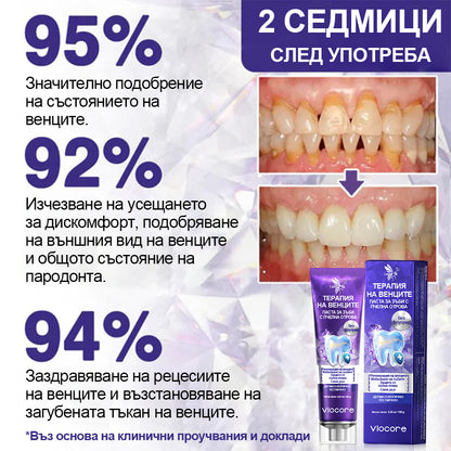 Laleia® VioCore паста за зъби с пчелна отрова за лечение на зъби 🌟🌟