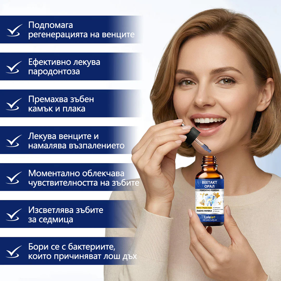 🔥Laleia® BeeTakt – Лечебни капки за уста с пчелна отрова за зъби и венци