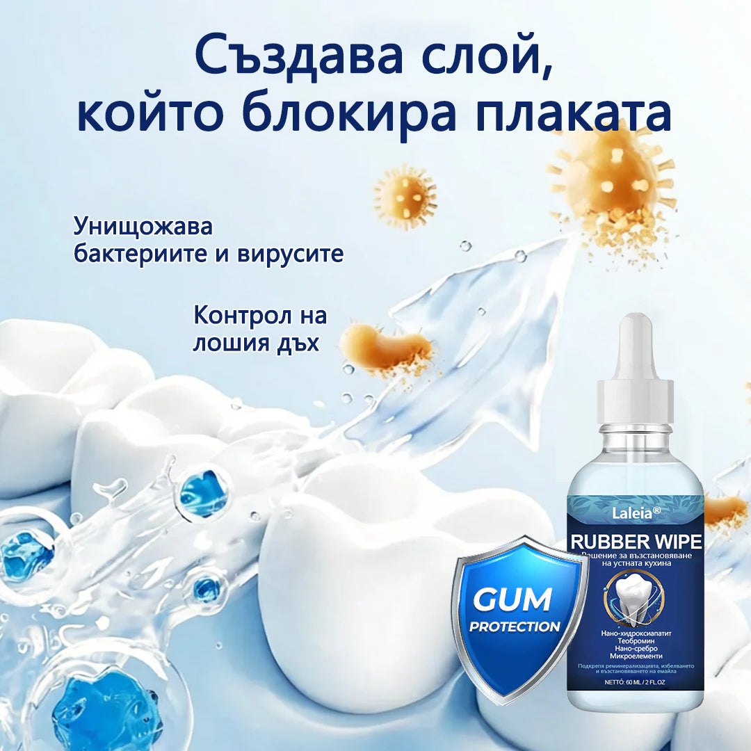 ⭐Laleia® GumViva устен регенериращ разтвор