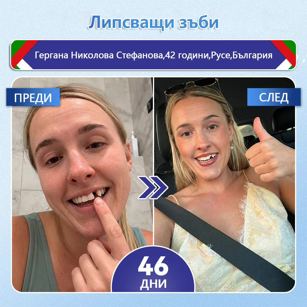💚Laleia® Tideglusib пластири за възстановяване на зъбите