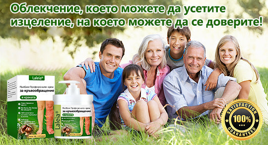 🌿🌿Laleia® професионален крем за грижа за краката