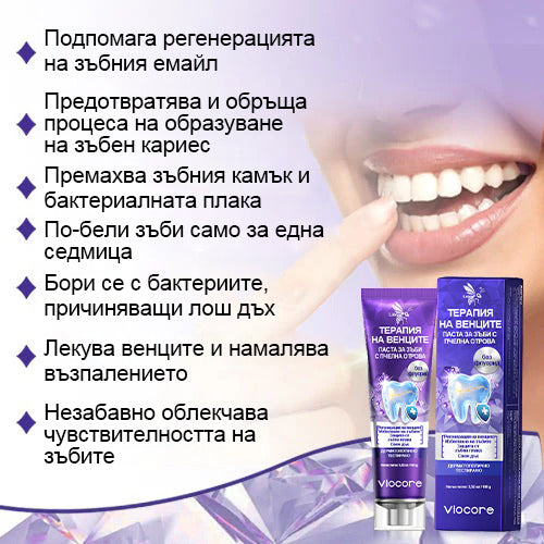 Laleia® VioCore паста за зъби с пчелна отрова за лечение на зъби 🌟🌟