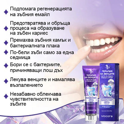 Laleia® VioCore паста за зъби с пчелна отрова за лечение на зъби 🌟🌟