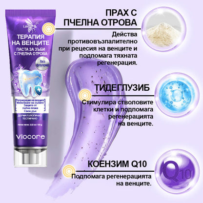 Laleia® VioCore паста за зъби с пчелна отрова за лечение на зъби 🌟🌟